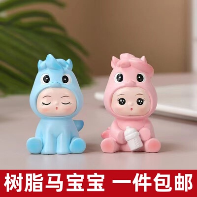 新款卡通生肖马宝宝蛋糕装饰男孩女孩满月百天生日烘焙甜品摆件