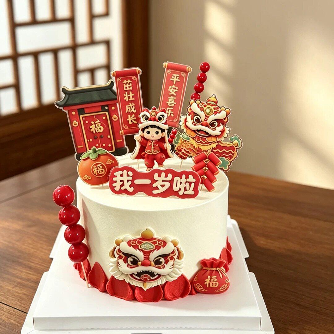 宝宝周岁满月百天蛋糕装饰插件中国风舞狮插牌福门狮子摆件插件