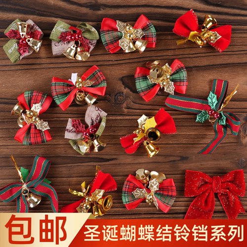 2026圣诞节蛋糕装饰圣诞铃铛蝴蝶结叶子装扮摆件平安夜派对配件