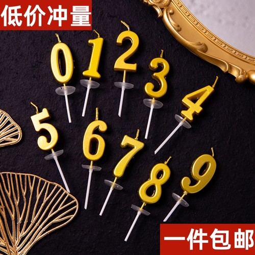 20个金色数字生日蜡烛儿童宝宝周岁蛋糕装饰摆件网红派对甜品插件