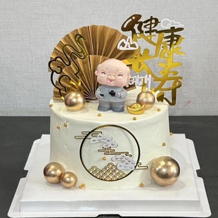 中式金色祥云团扇祝寿蛋糕装饰金属球健康长寿亚克力节日装扮配件