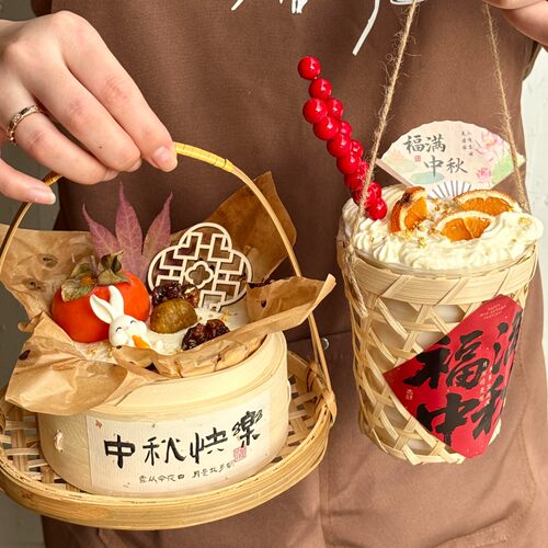 中秋节手提竹篮蛋糕装饰蒸笼手提篮波波杯竹篓福满中秋贴纸装扮