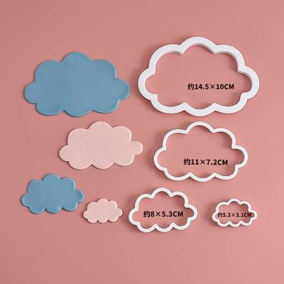 大中小号云朵塑料切模白云翻糖生日蛋糕装饰甜品烘焙切模具配件
