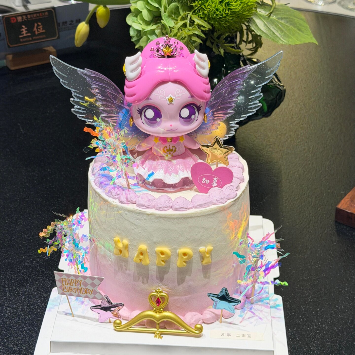 闪耀流星宝盒极光萌可蛋糕装饰女孩儿童少女心梦幻公主生日摆件