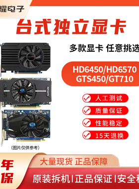 拆机独立游戏显卡R7 240 250 R7 260X HD7750  2G 4G办公显卡