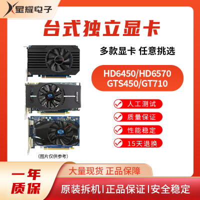 独立显卡游戏显卡R7240250