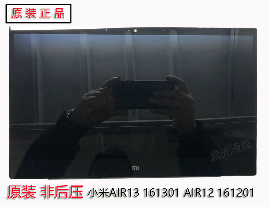 小米屏幕总成原装非后压