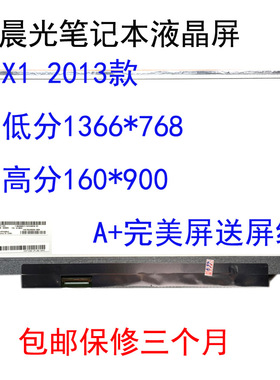 联想x1carbon LP140WD2-TLE2 B140RTN01液晶屏幕2013 X1yoga oled