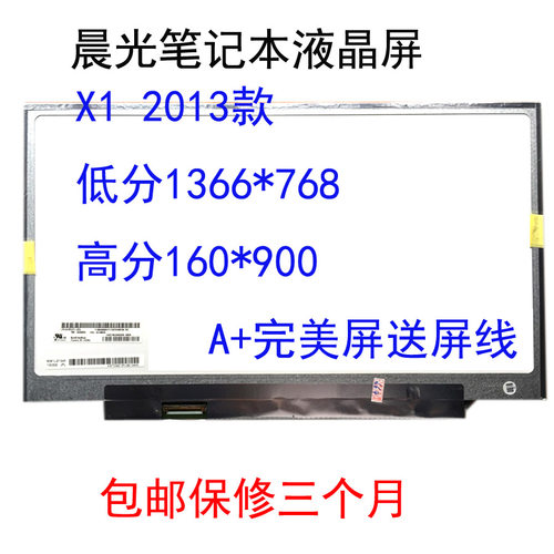 联想x1carbon LP140WD2-TLE2 B140RTN01液晶屏幕2013 X1yoga oled