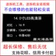 宏基14寸 MS2316 4738G 适用 4752G 4741G 4750G 液晶显示屏幕