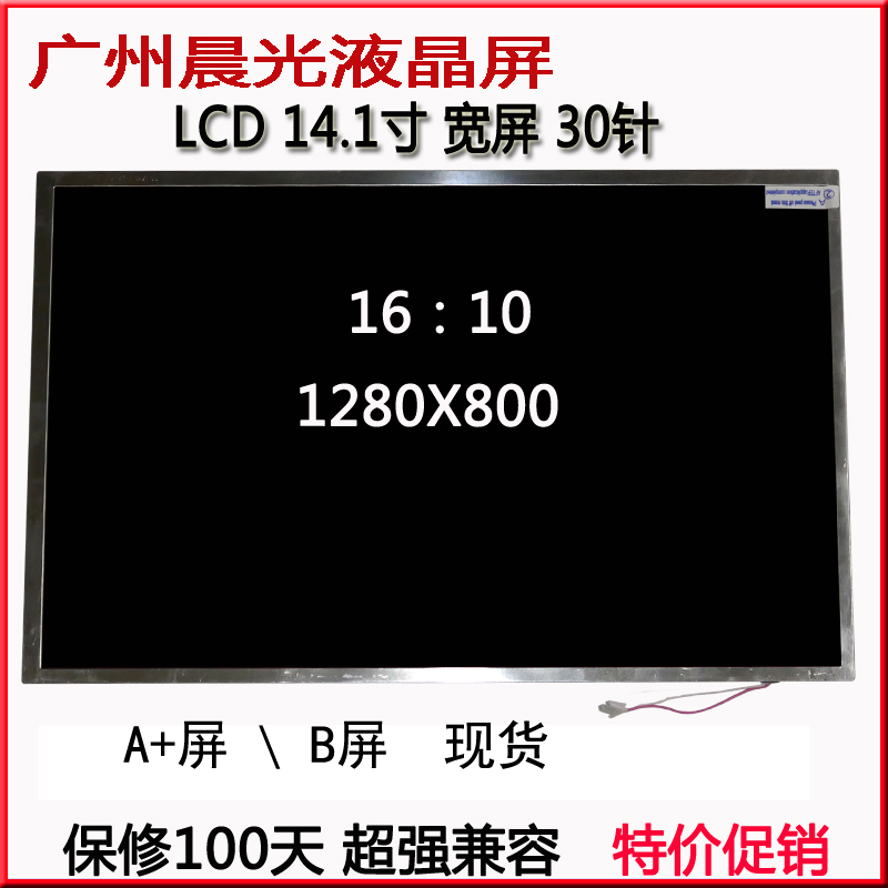ÁªÏëG470 g430 Y430 V450ÏÔʾÆÁ sl400 T400 T61 ±Ê¼Ç±¾Òº¾§ÆÁÄ»