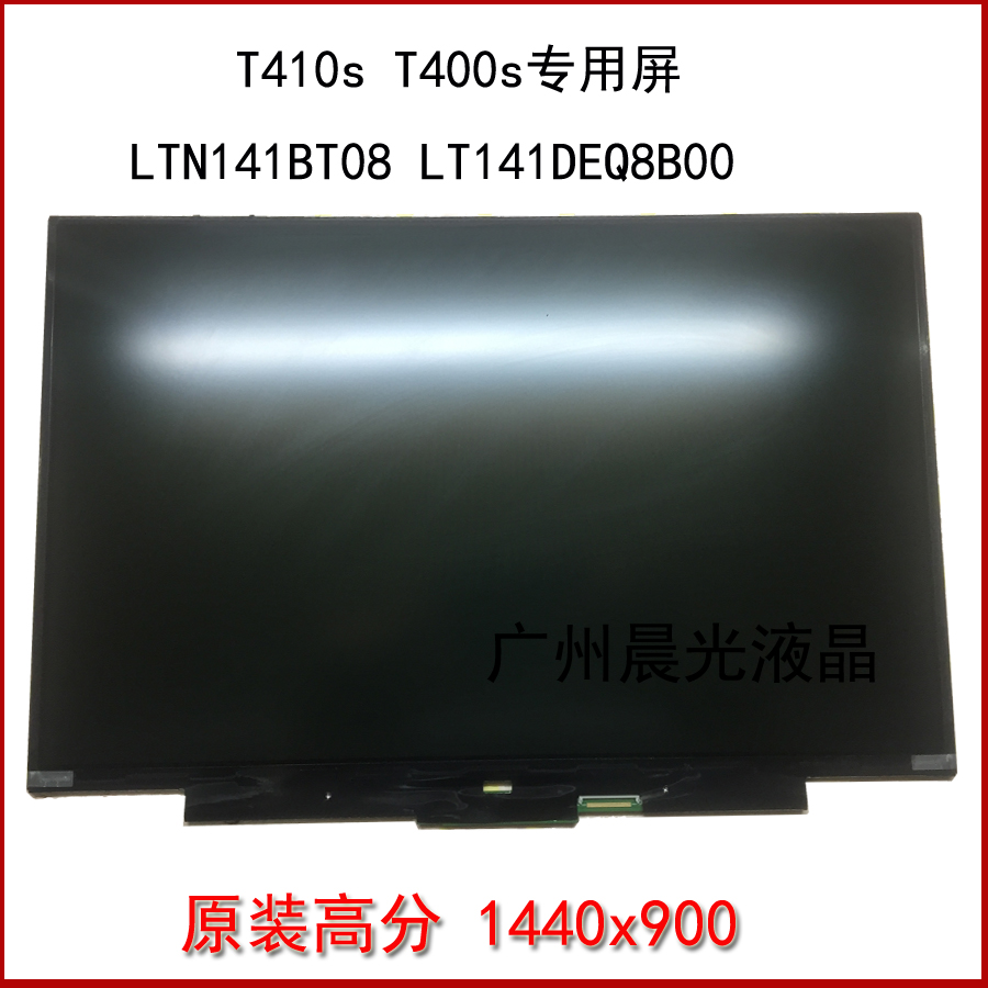 联想Thinkpad T410s T400s LTN141BT08 LT141DEQ8B00液晶显示屏幕-封面