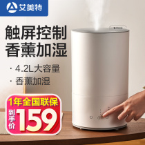 Emmett aromatherapy humidifier home mute small bedroom sprayer foggy air replenishment baby pregnant woman