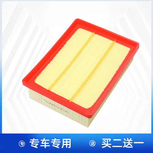 适配深蓝SL03 深蓝S7 启源A07 马自达EZ-6 增程 空气滤芯格滤清器