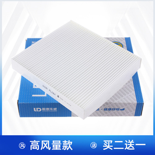 适配红旗H9 E-HS9/21-25款奔腾B70 B70S奔腾NAT 空调滤芯格滤清器