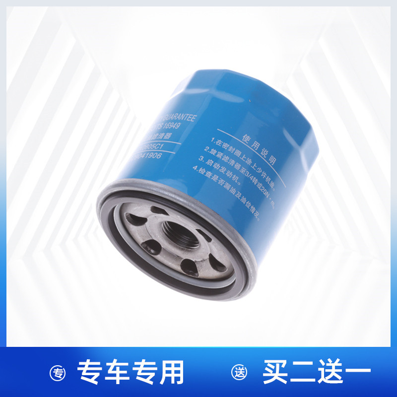 适配 荣威D7 M7 D5X RX5三代 i5 RX9 iMAX8名爵MG5 MG7机油滤芯格