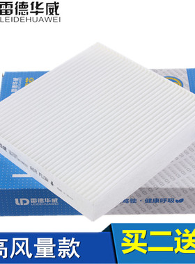 适配15-19款传祺GS4传祺GA3 GA3S视界空调滤芯空调格滤清器高风量