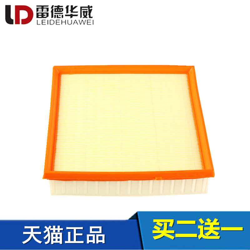 适配上汽大通空气滤芯