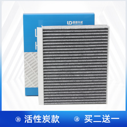 适配 马自达EZ-6 EZ6 马自达EZ-60 EZ60 空调滤芯 空调格 滤清器