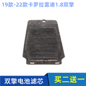 1.8双擎混动 适配丰田19 雷凌 卡罗拉 电池滤芯格蓄电池滤网 22款