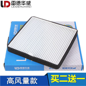 适配 福田 伽途 ix5 ix7 im6 im8 空调滤芯 空调格 空调滤清器