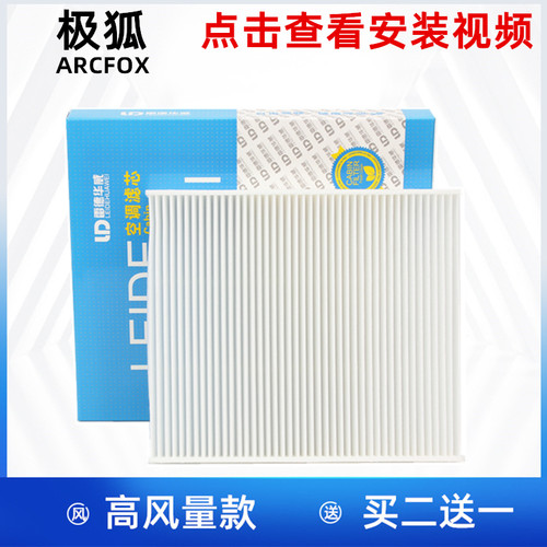适配极狐 阿尔法T 阿尔法S 阿尔法T5 S5 考拉S 空调滤芯格滤清器