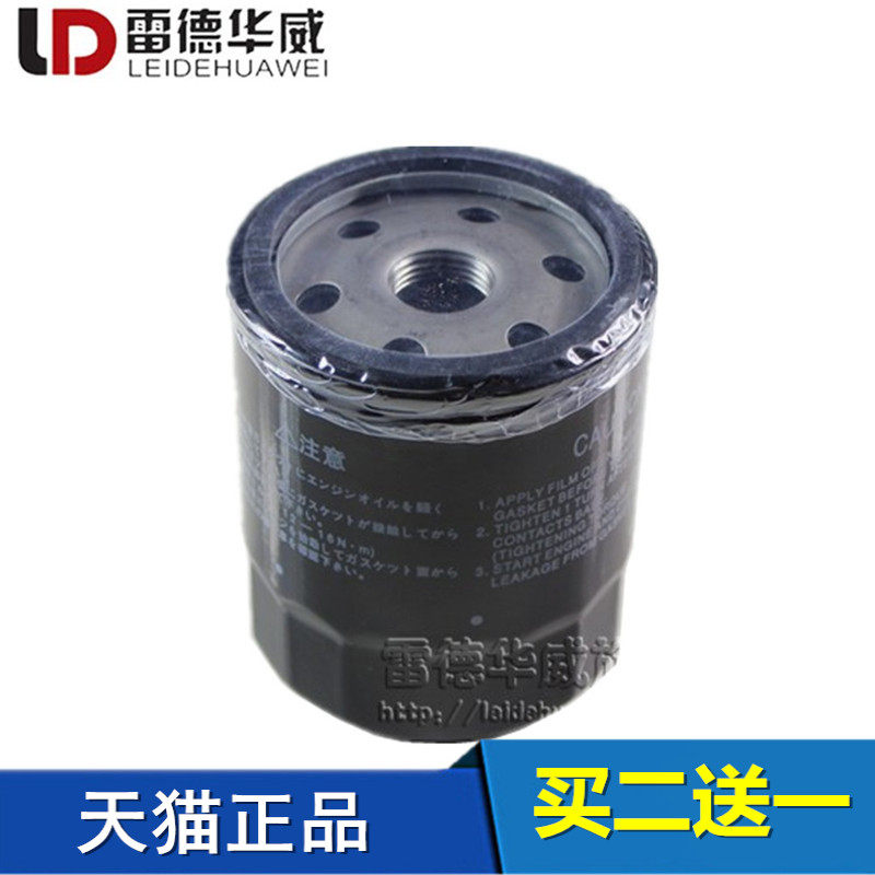 适配中华H3 V3 V5 V6 1.5T 机油滤芯机油格滤清器机滤
