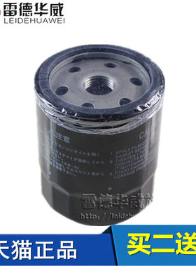 适配中华H3 V3 V5 V6 1.5T 机油滤芯机油格滤清器机滤