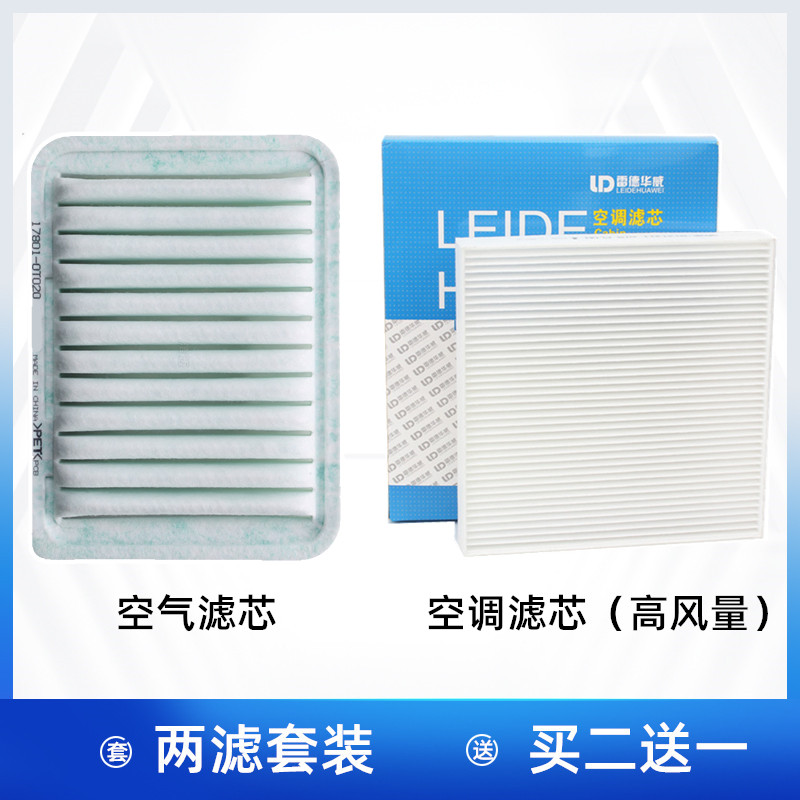 适配丰田卡罗拉雷凌雅力士逸致威驰 空气滤芯空调滤芯格滤清器