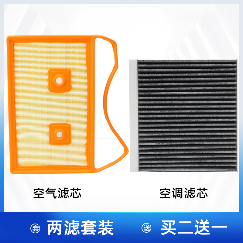 适配瑞虎7 8 9探索06瑶光C-DM 风云T6T8T9T10 空气滤芯空调滤芯格