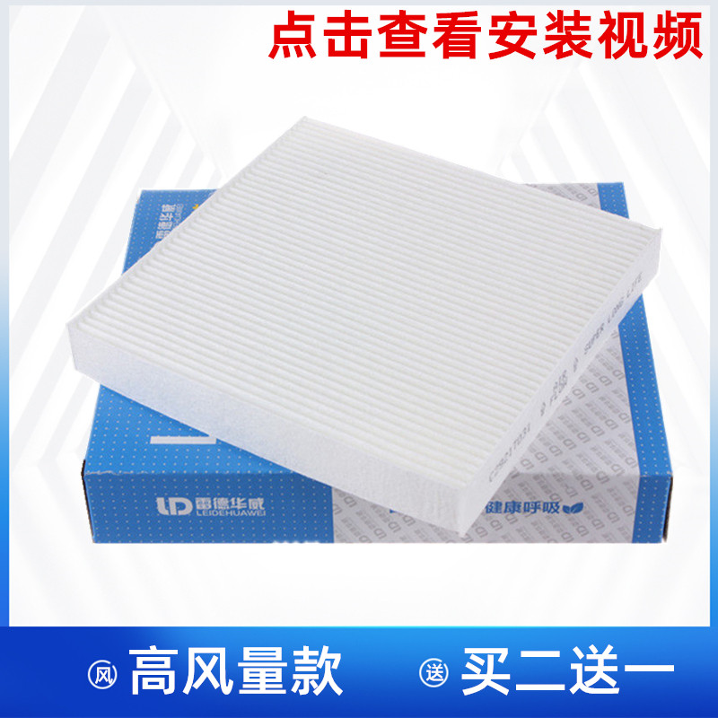 适配本田思域缤智XRV锋范飞度CRV皓影凌派URV冠道空调滤芯格清器