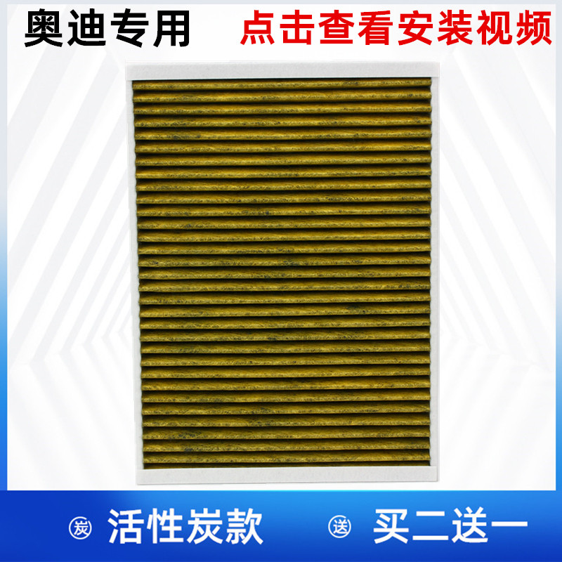 适配奥迪A4L A5 A6L Q5L A7 A8L S4 Q7 Q8 卡宴 空调滤芯格滤清器