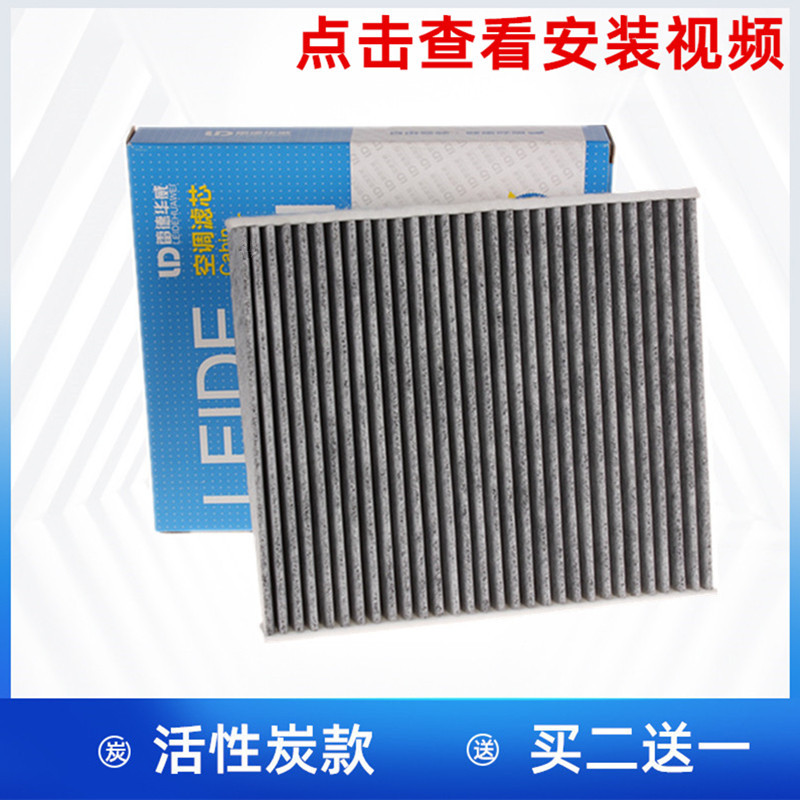 适配大众途铠探影POLOPlus途岳朗逸新锐捷达VS5VS7空调滤芯格清器