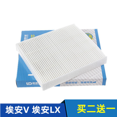 适配广汽AION 埃安V 埃安LX Plus 合创007 空调滤芯空调格滤清器
