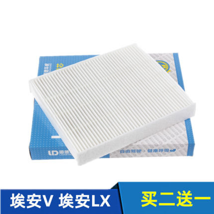 适配广汽AION 埃安V 埃安LX Plus 合创007 空调滤芯空调格滤清器