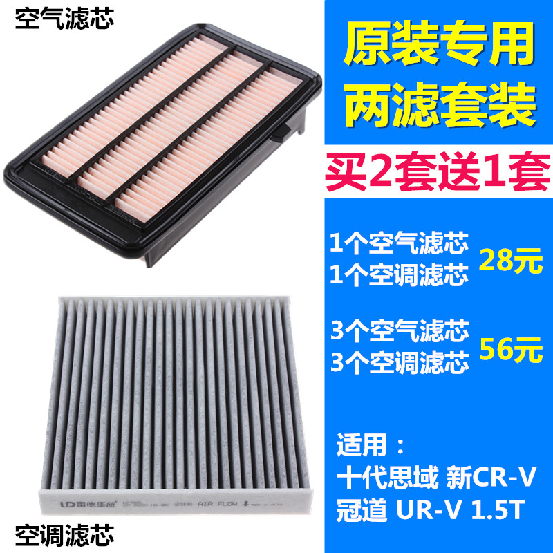 空气滤芯+空调滤芯  两滤套装