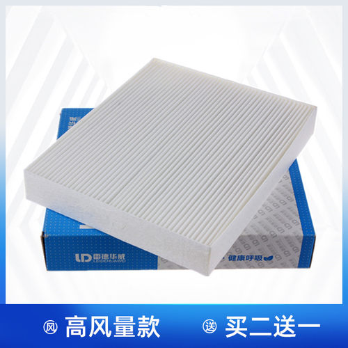 福特蒙迪欧福克斯锐界锐际金牛座探险者烈马游骑侠空调滤芯格清器