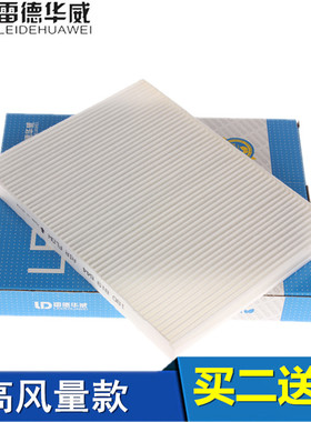 适配08-18款大众宝来 宝来传奇 蔚领 空调滤芯格空调滤清器空调格