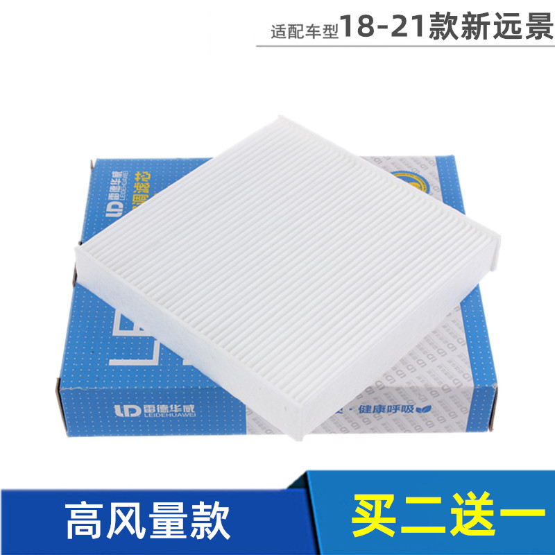 吉利适配18-19全新空调芯