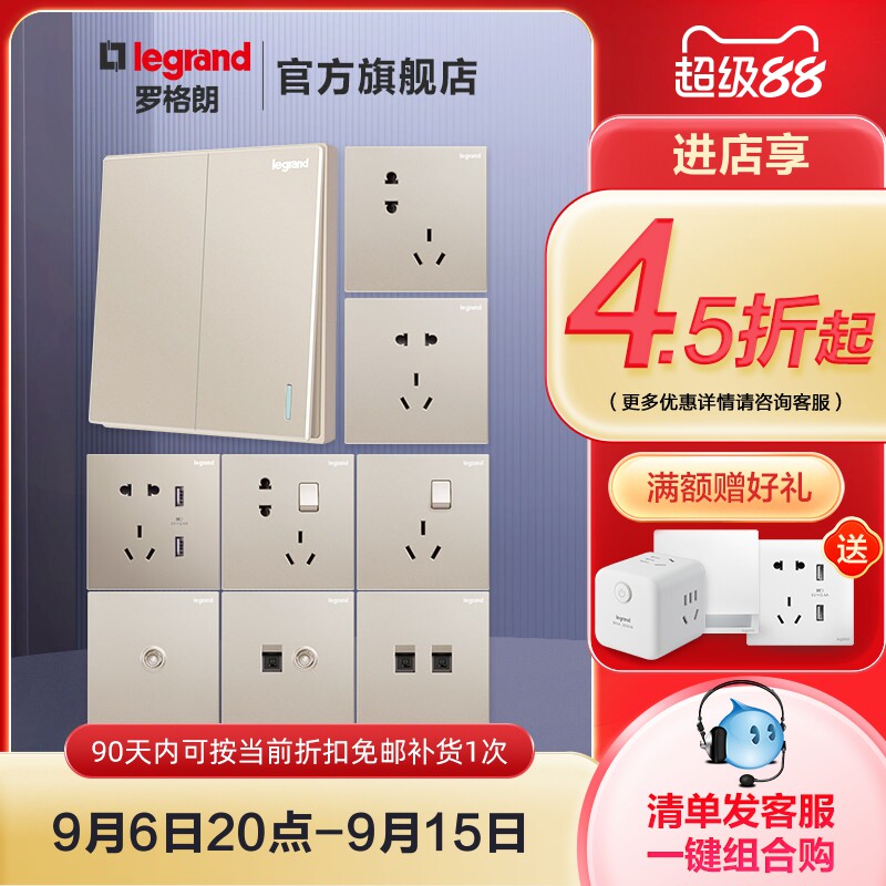 罗格朗开关插座面板仕典金色多孔tcl五孔86型墙壁空调面板16a插座