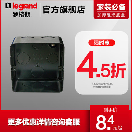 罗格朗110型地插底盒 通用暗装地线盒地插盒地插座底盒金属布线盒