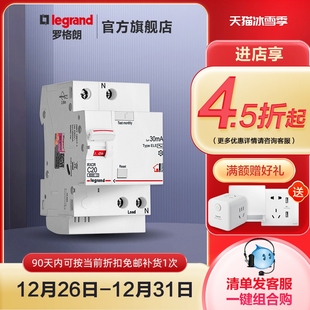 罗格朗官方旗舰店RXC模数化1P N家用2P63A短路3P漏电保护器断路器