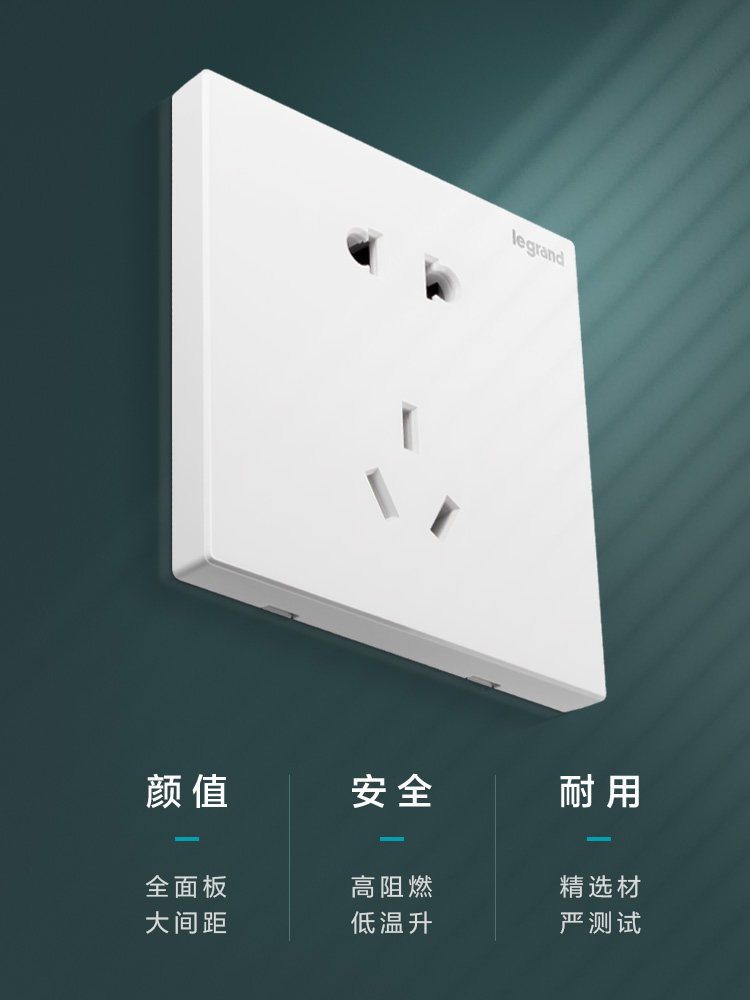 罗格朗官方旗舰店插座面板仕典逸景 五孔错位暗装插座家用10只装