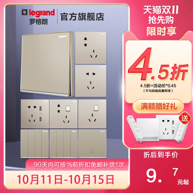 罗格朗官方旗舰店开关插座面板一开五孔逸景米兰金家用暗装带LED