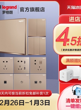 legrand罗格朗插座开关面板逸景玫瑰金墙壁开关五孔电源家用86型
