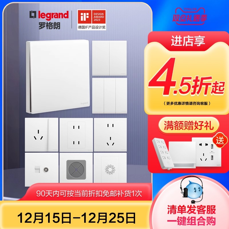 罗格朗开关插座面板家用86型