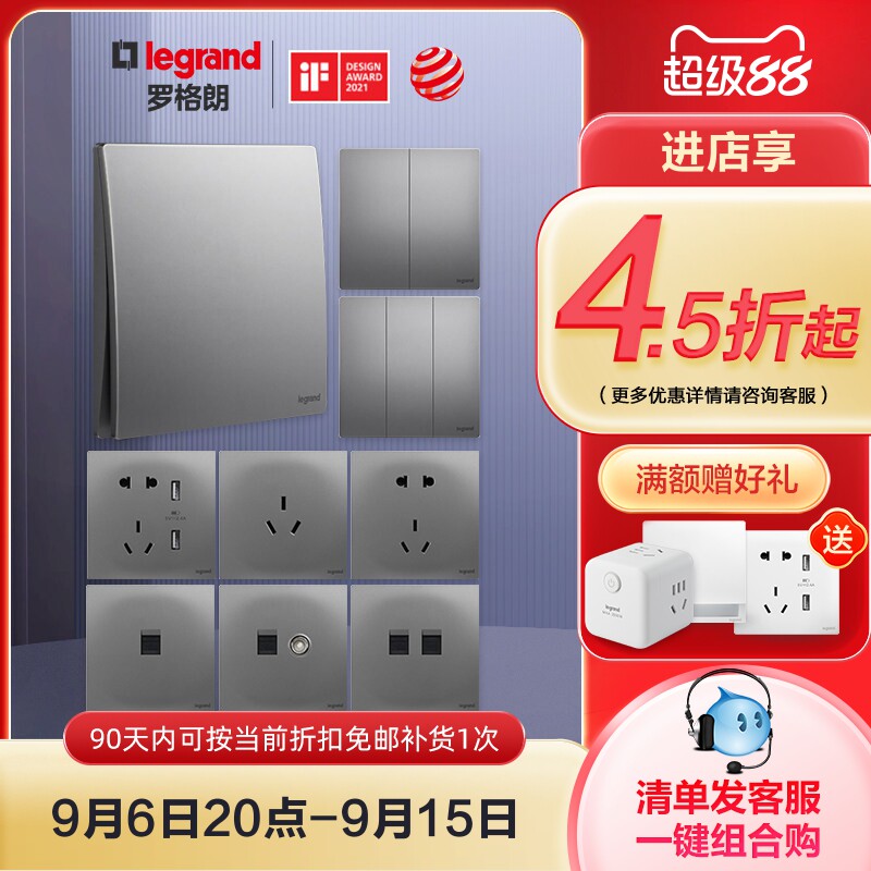 旗舰店五孔未莱深砂开关插座面板图片