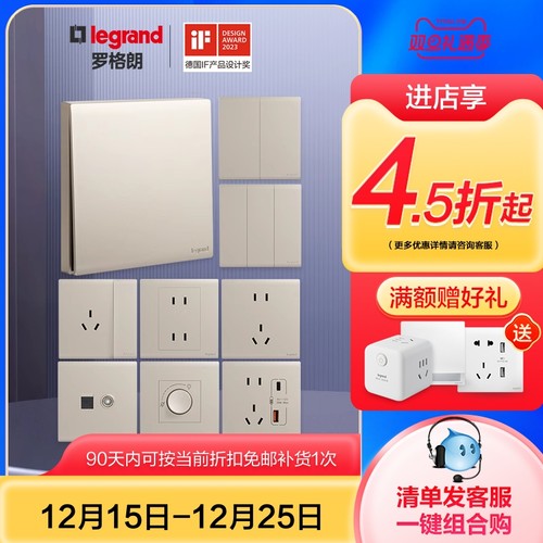 罗格朗开关插座面板暗装86型