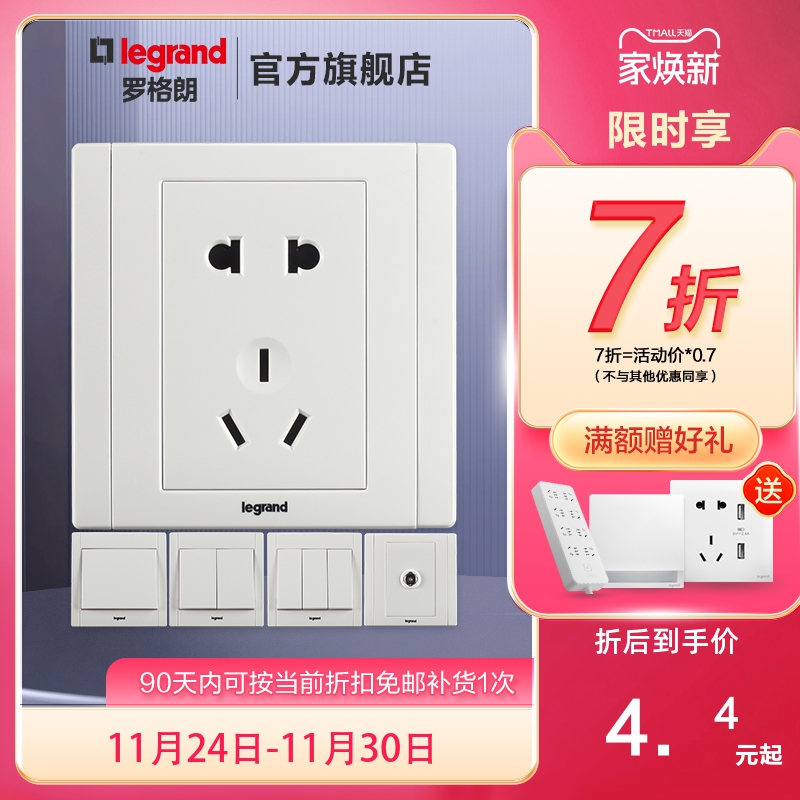 86型多孔暗装开关插座