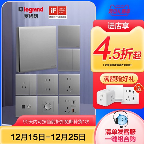 暗装16a开关插座面板罗格朗